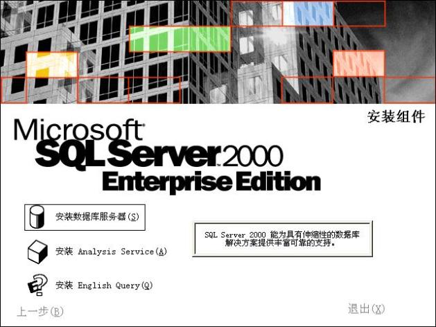 Windows XPϵͳװSQL 2000 ҵ(ͼ) - дɽˮ - дɽˮĲ