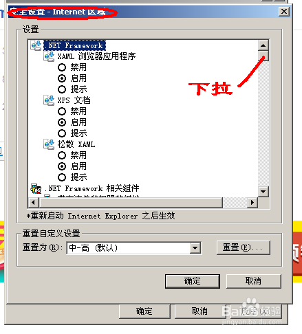 如何停止停止“阻止文件和软件下载”的信息栏