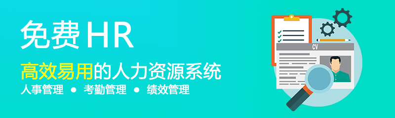 免费OA下载,OA系统,OA办公管理系统,点晴免费OA,协同OA下载,点晴免费OA系统